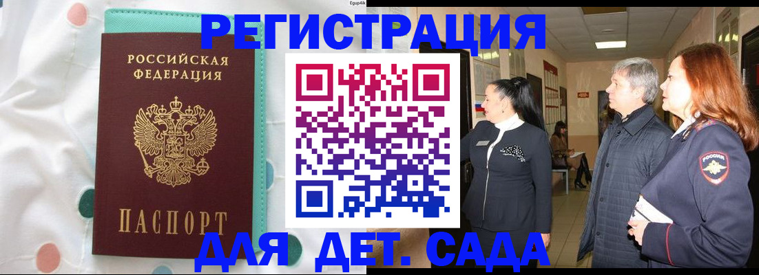 временная регистрация недорого в Боброве