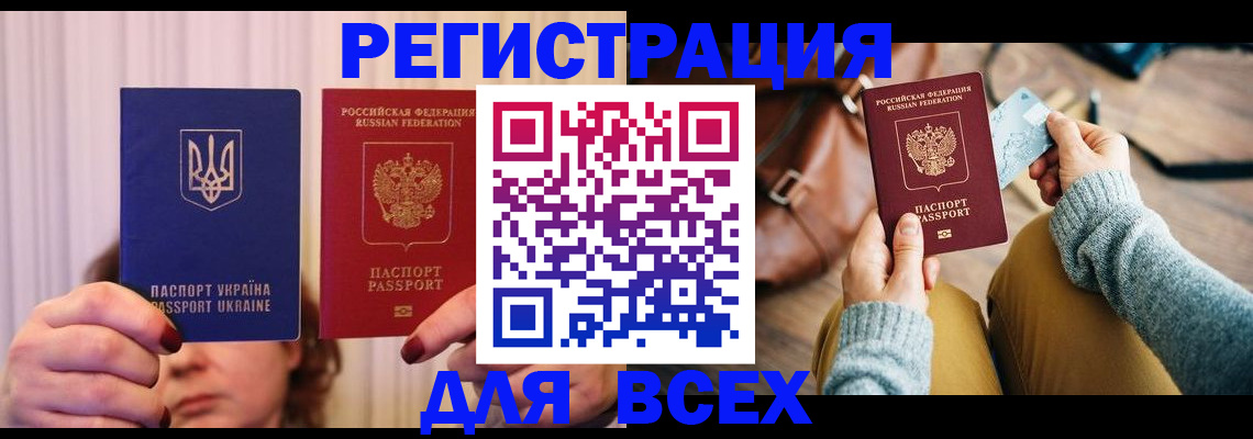 временная регистрация госуслуги в Боброве