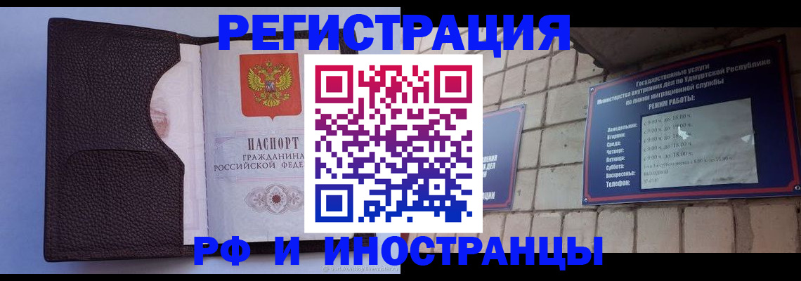 временная регистрация гарантия в Боброве