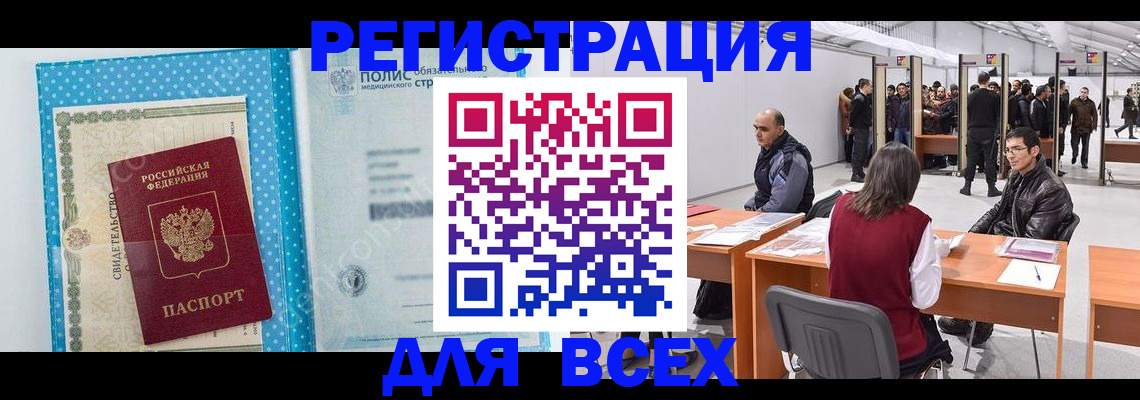 временная регистрация гарантия в Боброве