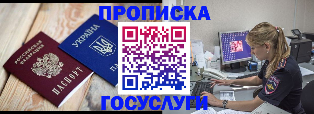 временная регистрация адрес в Боброве